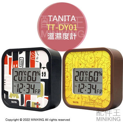 日本代購 空運 TANITA TT-DY01 電子 溫濕度計 濕度計 溫度計 時鐘 迪士尼 小熊維尼 米奇 日本製