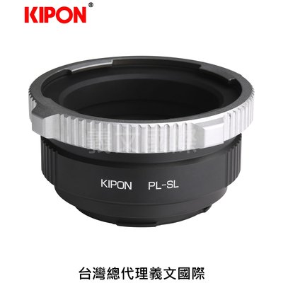Kipon轉接環專賣店:PRO PL-L(Leica SL|徠卡|Arri PL|S1|S1R|S1H|TL|TL2|SIGMA FP)