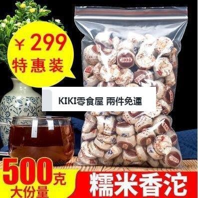 零食全球購 兩件免運  雲南普洱茶葉 糯米普洱茶 500克 糯香熟茶 陳年迷你小沱茶