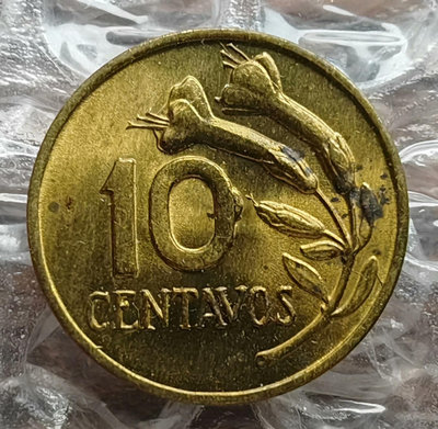 秘魯硬幣1972年10分22021