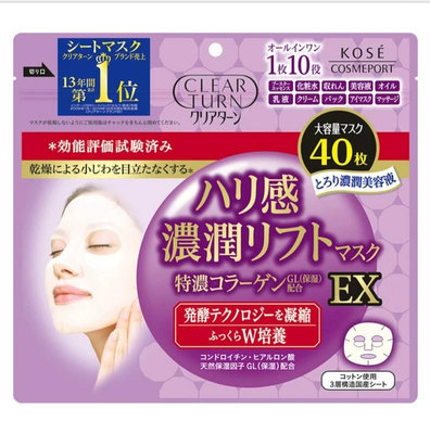 日本高絲Kose Clear Turn 緊緻濃潤保濕面膜 EX 40片/包 日本面膜