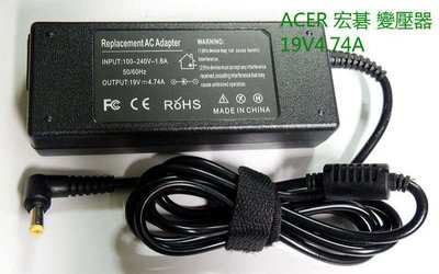 【全新現貨】宏碁ACER 19V 4.74A 副廠 變壓器/充電器