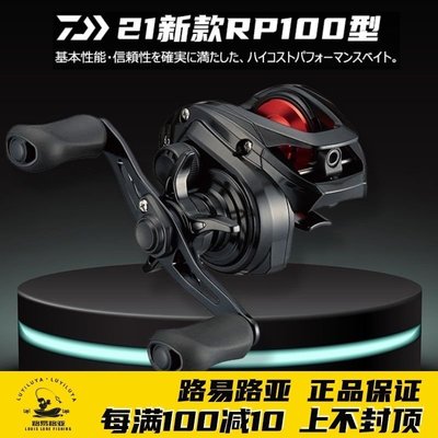現貨熱銷-日本達瓦水滴輪PR100泛用超遠投防炸線路亞淡水海釣達瓦魚線輪