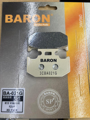 駿馬車業 BARON BA-021G 陶磁運動加強版 後 R15 V3 V4 FZS XG250
