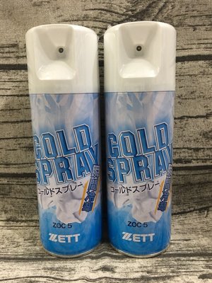 野球人生---ZETT 日本製冷凍噴劑 ZOC-5