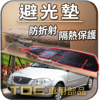 【TDC車用部品】避光墊：別克,LACROSSE,EXCELLE,RENDEZVOUS,BUICK,儀錶板 遮光墊