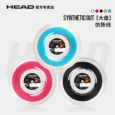HEAD海德網球線軟線仿腸線硬線專業聚酯控制旋轉大盤線LYNX TOUR