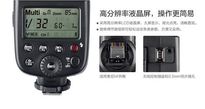 神牛 Godox TT600S･ TT600 機頂閃光燈 無線 閃燈 離閃 公司貨 For SONY Mi 熱靴