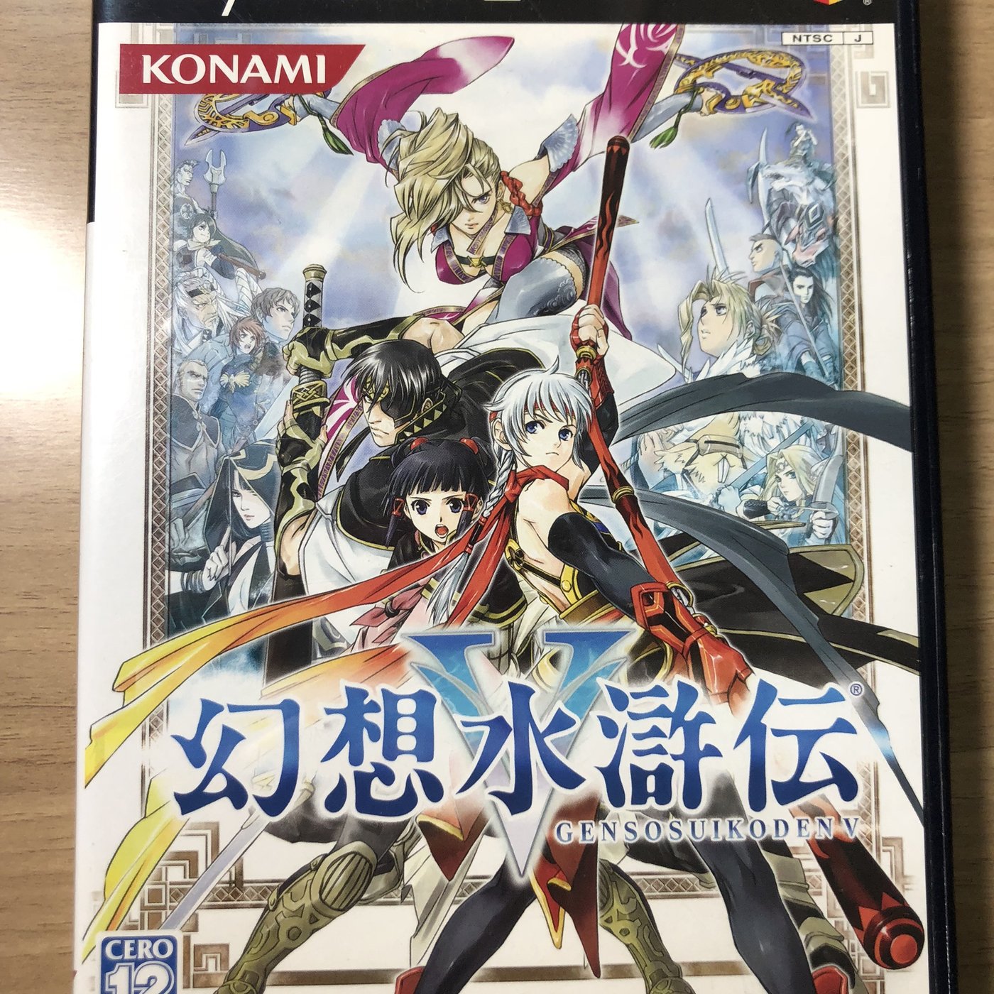 Ps2 幻想水滸傳v 正版日版遊戲片含預約特典 Yahoo奇摩拍賣