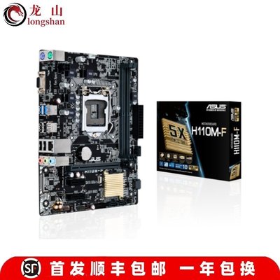 【熱賣精選】全新盒裝Asus/華碩H110M-F/K/D/A/PLUS主板DDR4B150M1151針i3 i5