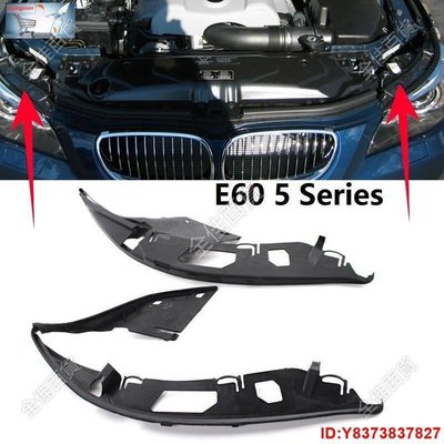 熱銷 [免運]1對 L + R 適用於-BMW E60 5系列的前大燈透鏡殼蓋密封墊2004-2010 63126934
