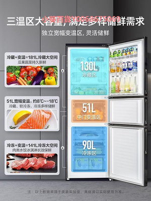 美菱271升三門冰箱家用凈味抗菌風冷無霜一級節能雙變頻廚房冰箱