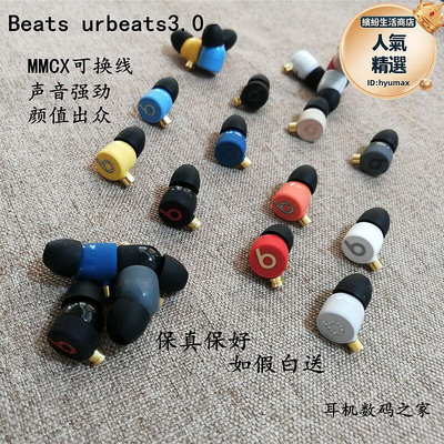 Beats URBEATS3入耳式有線ur3.0重低音lightning舒適b魔音DIY