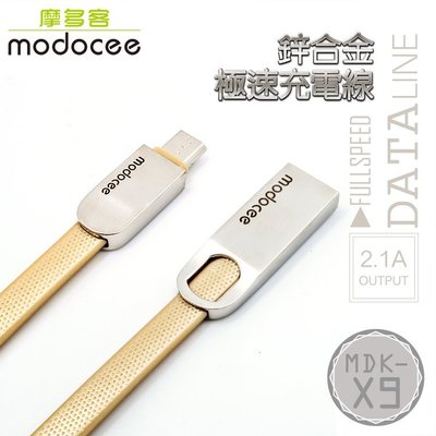 MODOCEE MDK-X9 Micro USB 鋅合金極速充電線/短版充電線/傳輸線/傳輸充電線/連接線