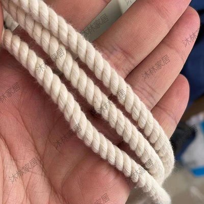 棉繩棉線繩diy手工材料掛毯編織線捆綁繩粗細裝飾繩奶粉罐改造-促銷