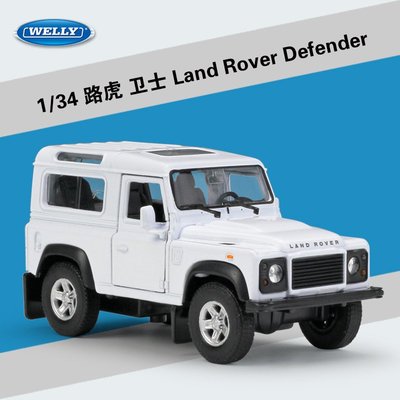 阿米格Amigo│威利 WELLY 1:34 Land Rover Defender 迴力車 合金車 模型車 車模 預購