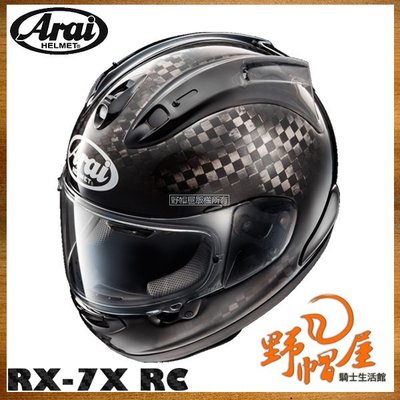 三重《野帽屋》！來店再優惠！預購！Arai RX-7X RC 碳纖維 CARBON 全罩 安全帽 RX7X。碳纖原色
