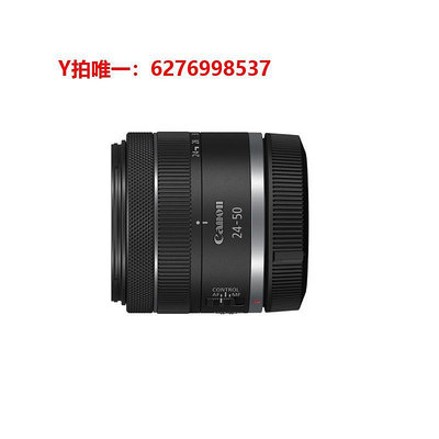 相機鏡頭佳能 RF 24-50mm F4.5-6.3 IS STM全畫幅標準變焦微單鏡頭RF24-50