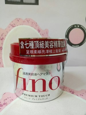 FINO 高效滲透護髮膜-受損髮專用 230G