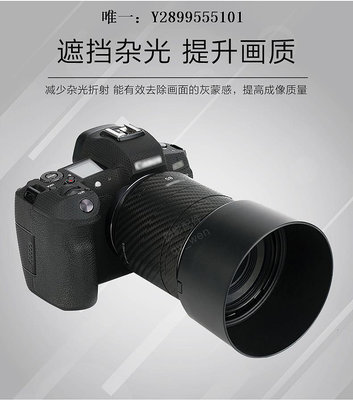 鏡頭遮光罩佳能 RF85遮光罩85mm F2 STM鏡頭 ET-77適用67mm EOS微單R5 R6 RP鏡頭消光罩