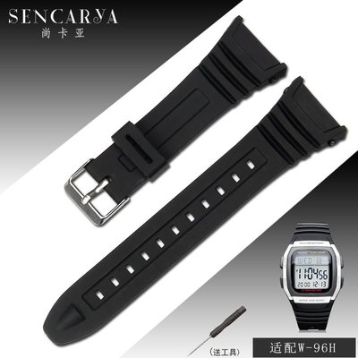 尚卡亞樹脂橡膠代用卡西歐手錶帶W-96H系列W96H錶帶