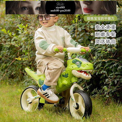 【現貨】恐龍兒童平衡車帶腳踏2-5-9歲寶寶滑行學步車小孩玩具自行三輪車