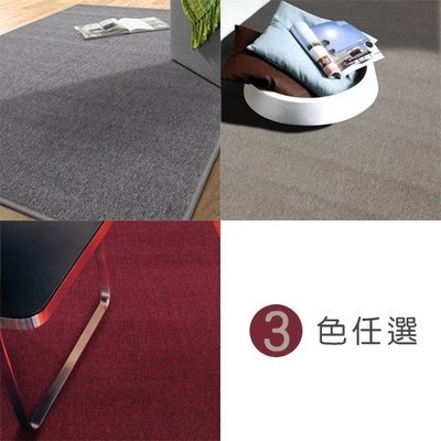【范登伯格】簡單好搭配設計進口超值厚織地毯-2入組- 賠售價900元(含運) -105x156cmx2入