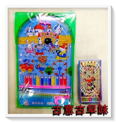 古意古早味 彈珠台+迷你組(19x30cm/14x7cm/顏色隨機)懷舊童玩 糖果機 打香腸 造型玩具