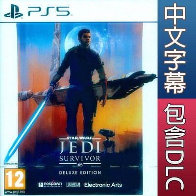 (天天出貨) PS5 星際大戰 絕地：倖存者 豪華版 中英日文歐版 STAR WARS Jedi: Survivor