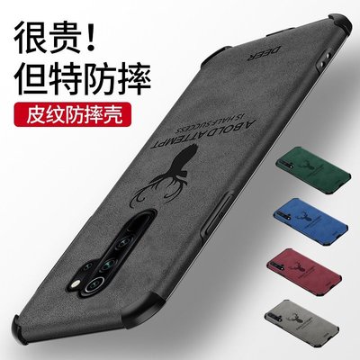 氣囊手機殼 小米Mi 紅米 Redmi Note 9 8 7 6 5 Pro 佈鹿防摔外殼 全包掛繩孔 矽膠磨砂保護殼套