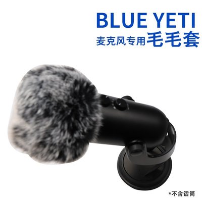 【熱賣下殺】#耳罩#配件#Blue Yeti Pro Studio雪人麥克風防噴罩防噴網金屬雙層咪罩防噴罩
