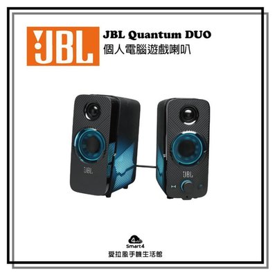 『愛拉風興大店』 JBL 專賣店 Quantum DUO 個人電腦遊戲喇叭，藍芽連線