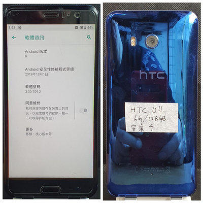 HTC U11 6G/128GB 5.5吋