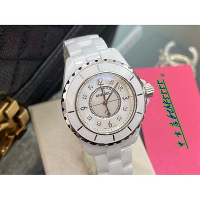 中古店 CHANEL J12 33 香奈兒白色陶瓷白珍珠母貝鏡面8顆鑽石英錶女用腕錶手錶 H2422
