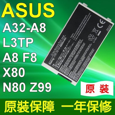 ASUS 高品質 A32-A8 白色 日系電芯電池 適用筆電 F8Va F8Vr