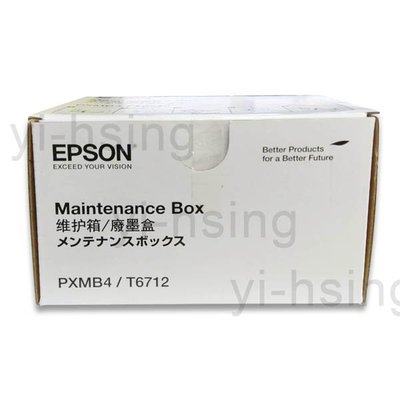 EPSON T671200 廢棄墨水收集盒 廢墨盒 適用 WF-8591/WF-6091