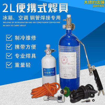 興華焊焊炬割炬2L可攜式割炬 丁烷氧氣銅管焊接工具 射吸式焊具