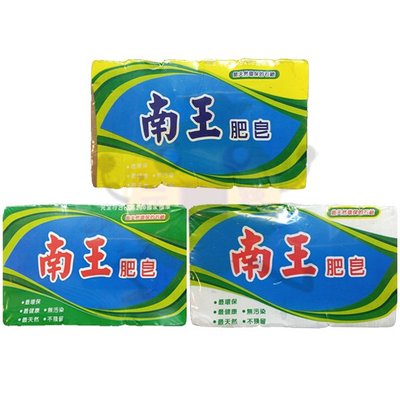 南王 洗衣皂 肥皂/VP肥皂 3入/6入 三款供選【小元寶】超取 宅配