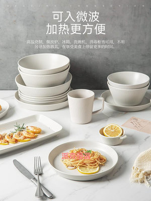 精品現代輕奢餐具奶油風碗具家用碗碟套裝新款簡約碗盤碗筷日式