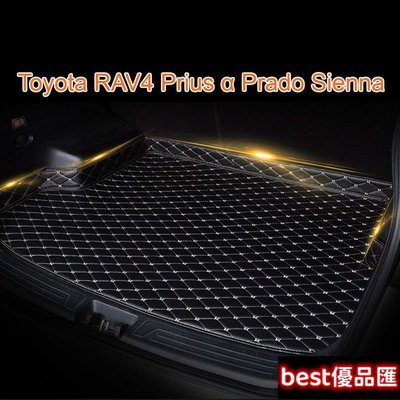 現貨促銷 豐田 Rav4 Prius Prado Sienna, 防水行李箱墊, 防污