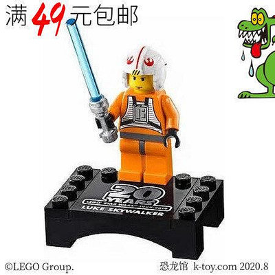 創客優品 【上新】LEGO樂高 星球大戰人仔 sw1024 盧克天行者 20周年紀念版 75258 LG120