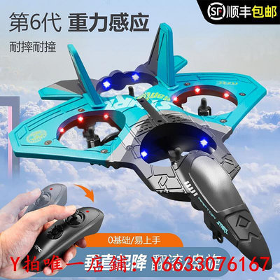 遙控飛機2023新款兒童遙控飛機男孩玩具小型航模泡沫耐摔直升戰斗機玩具飛機