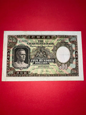 香港渣打銀行1977年500元俗稱（鏡框）大票面紙幣，實物拍