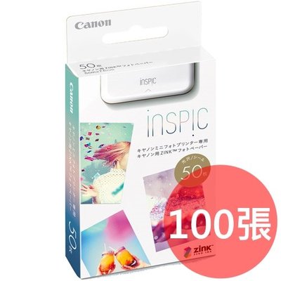 《FOS》日本 Canon iNSPiC PV-123 (專用底片100枚)  相片紙 熱感應相印機 熱銷第一 團購