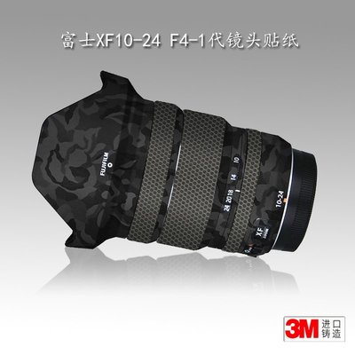 適用富士XF10-24mm F4貼紙鏡頭貼膜一代XF 1024保護膜外殼貼皮3M