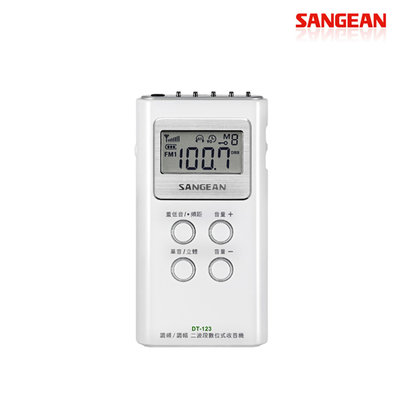 【含稅】SANGEAN山進 DT-123 二波段 數位式口袋型收音機 調頻 調幅 FM AM DT123 收音機