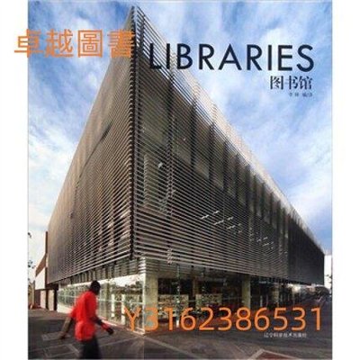 LIBRARIES圖書館 作者： 李嬋編譯 出版社：遼寧科學技術出版社  9787538165661  (卓越圖書）