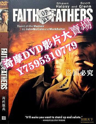 DVD專賣店 2005美國電影 兩代雄兵 越戰/叢林戰/美越戰 DVD