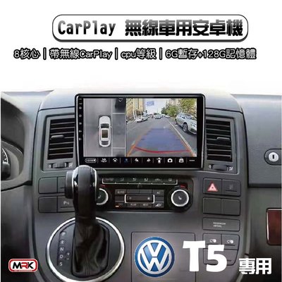 【MRK】CarPlay 無線車用安卓機 VW T5 8核心 CarPlay CPU版本:Octa-UIS7862