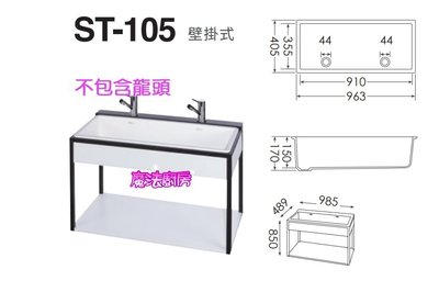 魔法廚房 台灣製ST-105  100公分 壁掛式 白色大浴櫃 洗衣台 人造石水槽+黑色不鏽鋼烤漆腳架 開放式層架